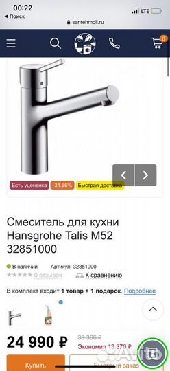 Смеситель для кухни hansgrohe Talis S новый