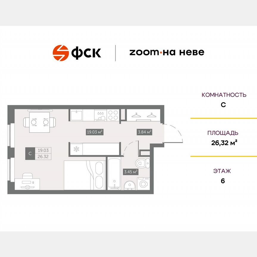 Апартаменты-студия, 26,3 м², 6/17 эт.
