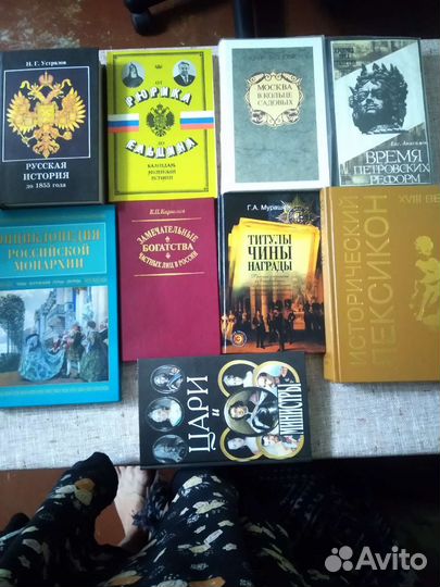 Книги по истории России и не только
