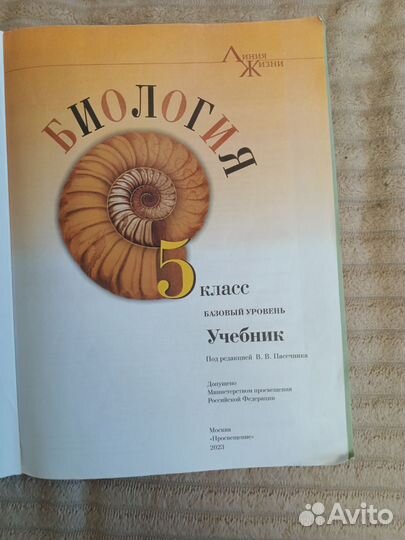 Учебники 5 класс