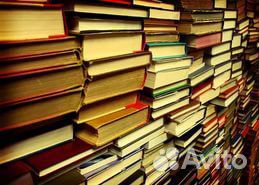 Книги из личной библиотеки. Большой выбор
