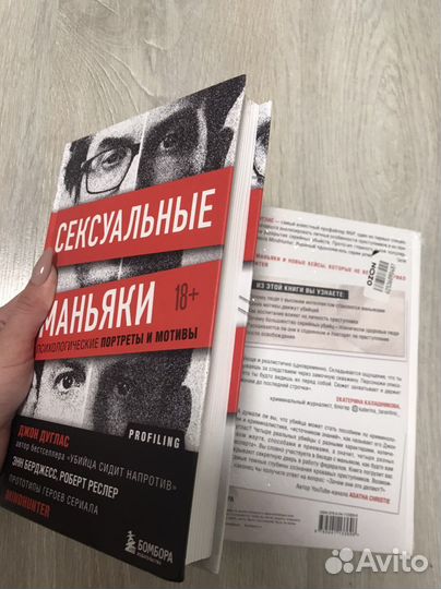 Книги Джон Дуглас