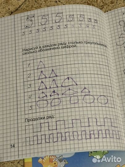Набор тетрадей дошкольника Солнечные ступеньки