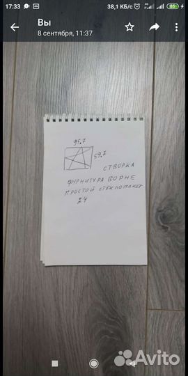 Окно пвх одностворчатое 960*600