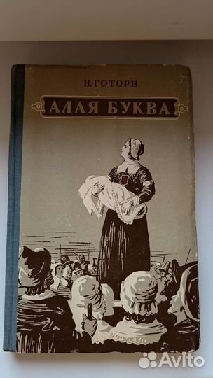 Книга 1957 года 