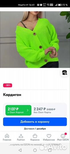 Кардиган 42 44 46 Свитер Тёплая кофта на пуговицах