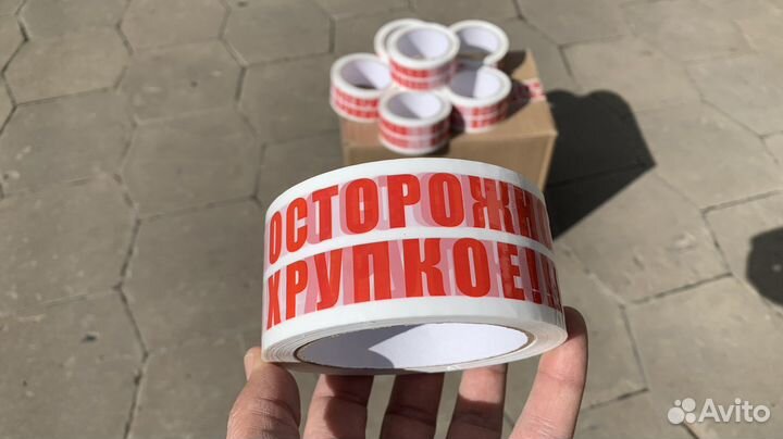 Скотч осторожно хрупкое