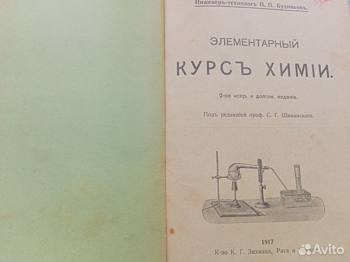 Букинистические книги