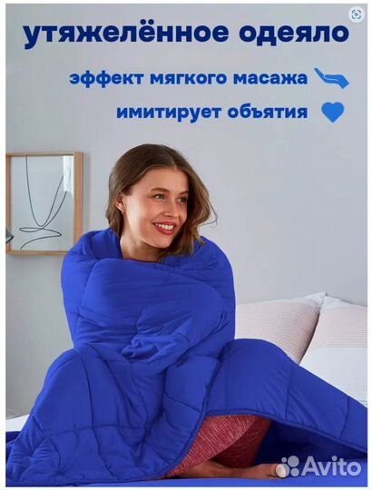 Утяжеленное двуспальное всесезонное одеяло 172х205