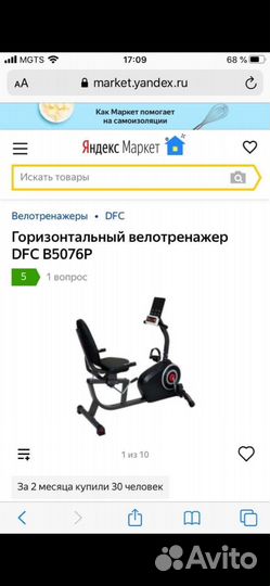 Велотренажер