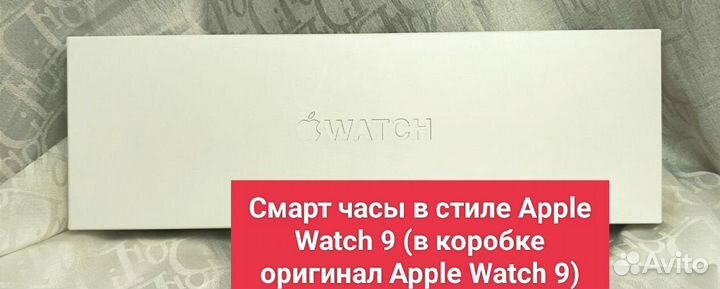 Apple Watch 9 в коробке оригинал.Гарантия.Доставка