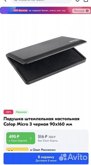 Печать штемпель