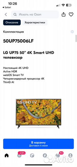 Телевизор LG 50UP75006LF, 50