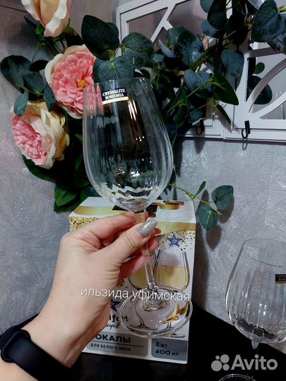 Бокал стаканы Royal Wellfort магнит вино пиво вода