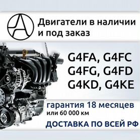 Двигатель hyundai solaris G4FC 1.6