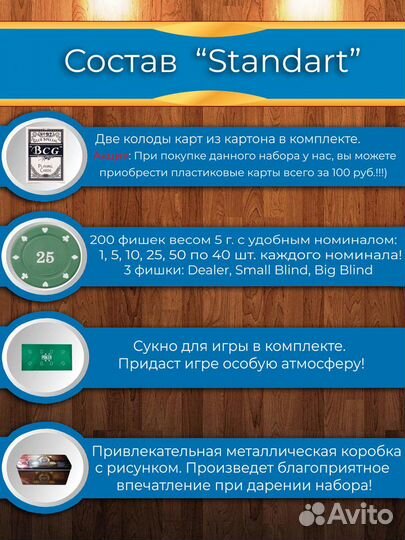 Покерные наборы 200, 300, 500 фишек