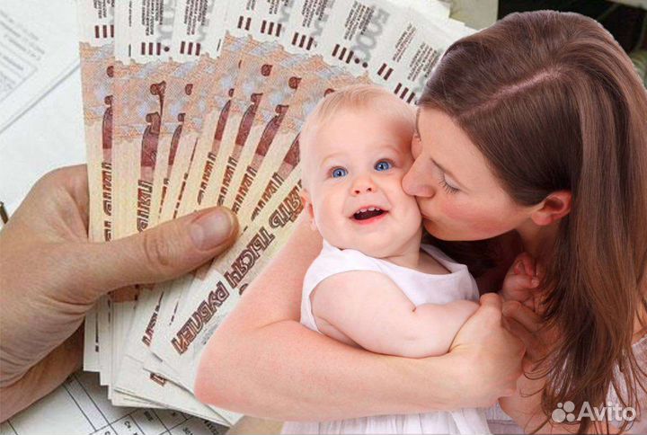 Оформить детские пособия