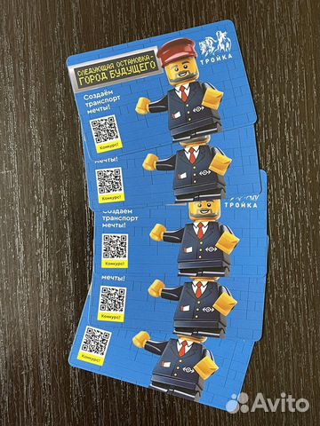 Карта тройка lego лего