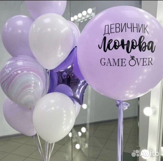 Воздушные, гелевые шары на девичник