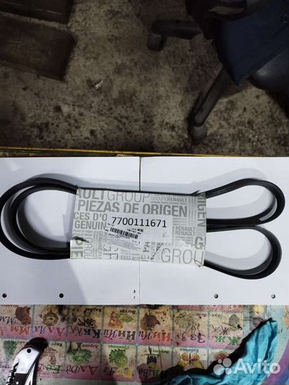 Ремень генератора+кондиционер