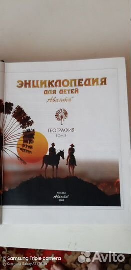 Энциклопедия