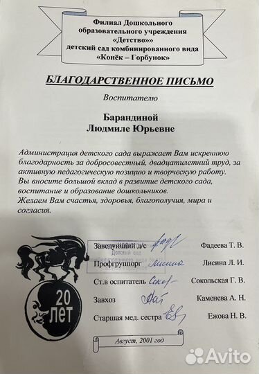 Подготовка детей к школе