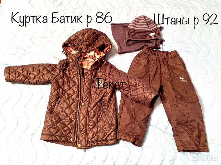 Верхняя одежда