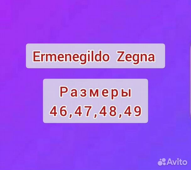 Кроссовки zegna (47