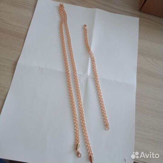 Золотая цепь
