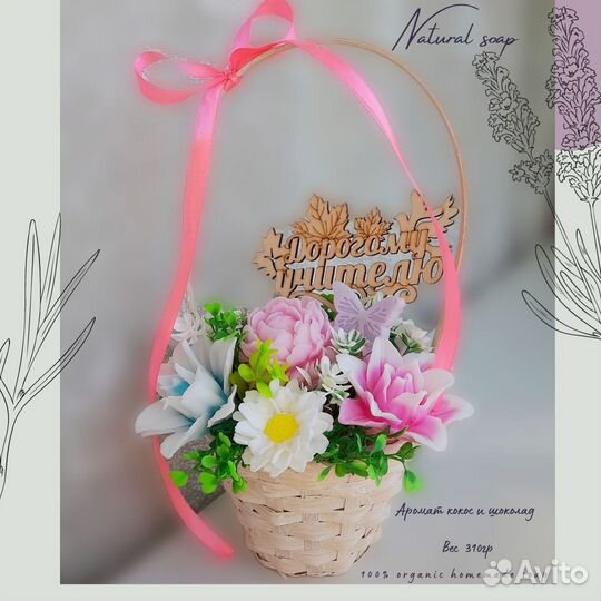 Мыльные букеты к 1 сентября