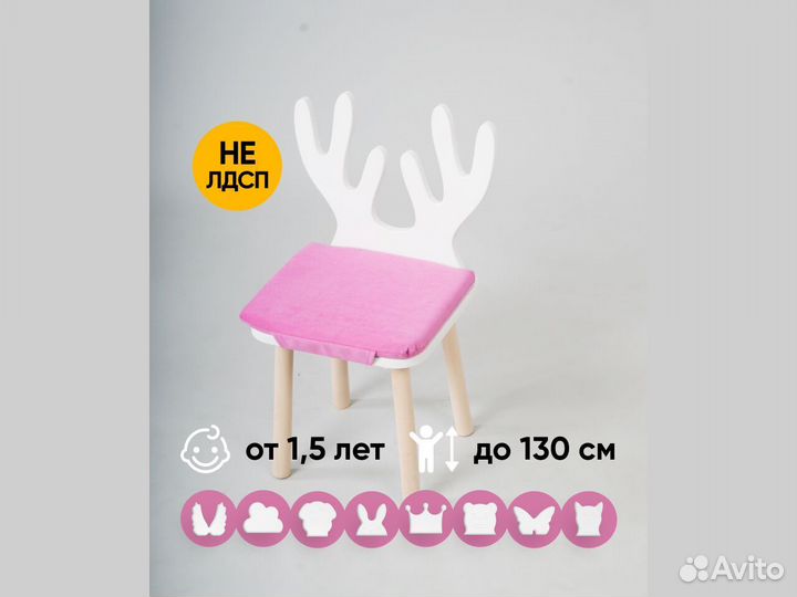 Детский стульчик