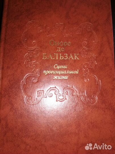 Тосс.Цвейг,Бальзак