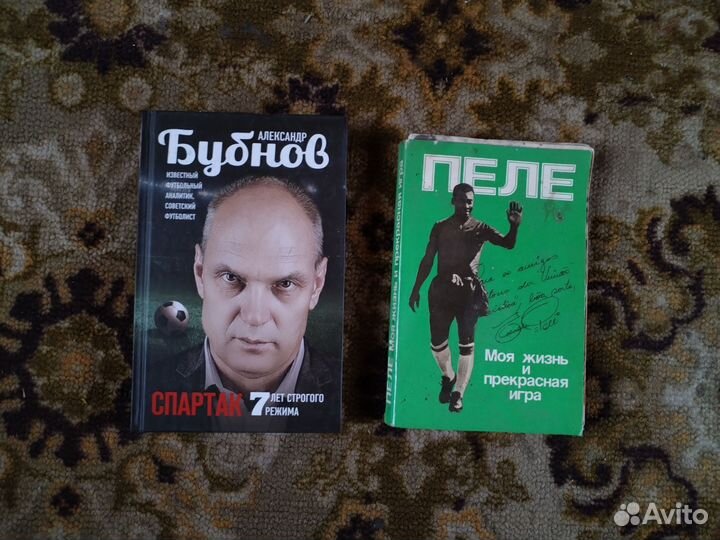 Книги о футболе