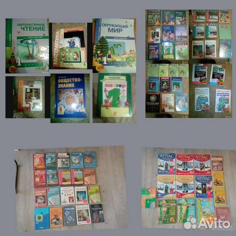 Учебники Разные