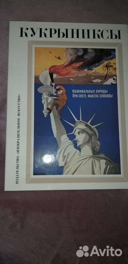 Кукрыниксы. Собрание из 4 томов