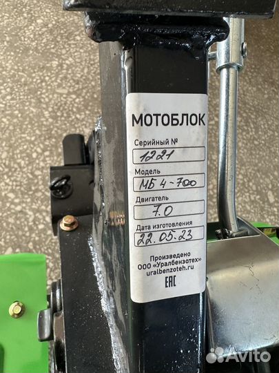 Мотоблок 