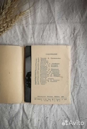 Мини открытки СССР