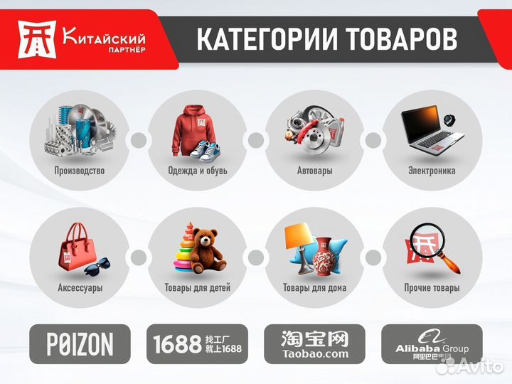 Карго Доставка грузов из Китая Poizon, Alibaba, 17