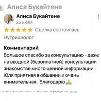 Нутрициология нутрициолог консультация, Коммунарка