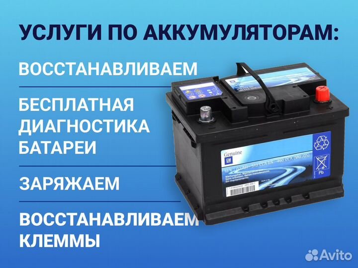 Купить аккумулятор 60 ач Exide Б/у