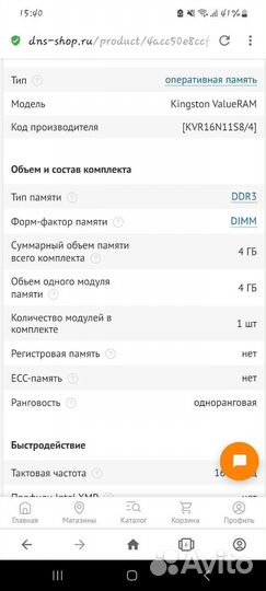 Оперативная память ddr3 4 gb kingston