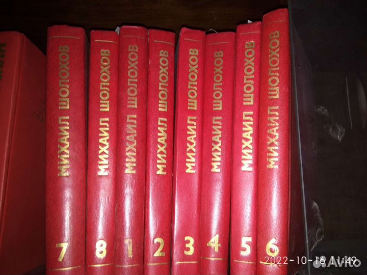 Михаил Шолохов 8томник