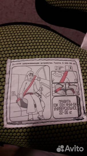 Детское автокресло 15 до 36 кг isofix