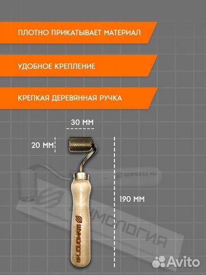 Валик для Шумоизоляции - Шумология Standart