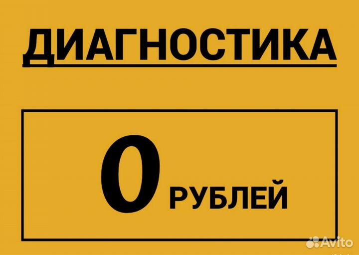 Ремонт телевизоров Ремонт кофемашин Микроволновок