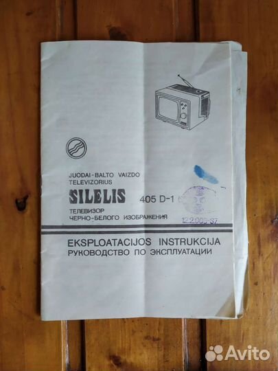 Телевизор Silelis (Шилялис) 405D-1