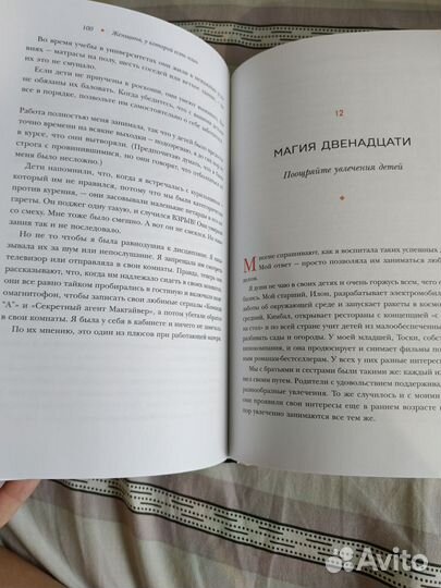 Мэй Маск женщина, у которой есть план