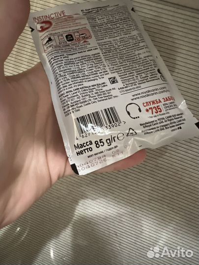 Корм для кошек royal canin