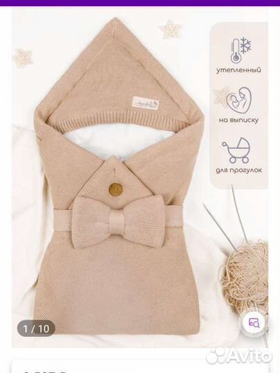 Конверт на выписку