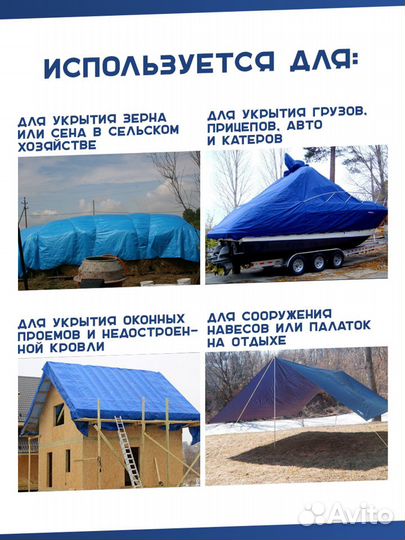 Тент универсальный 4х6м 280г с люверсами Тарпаулин